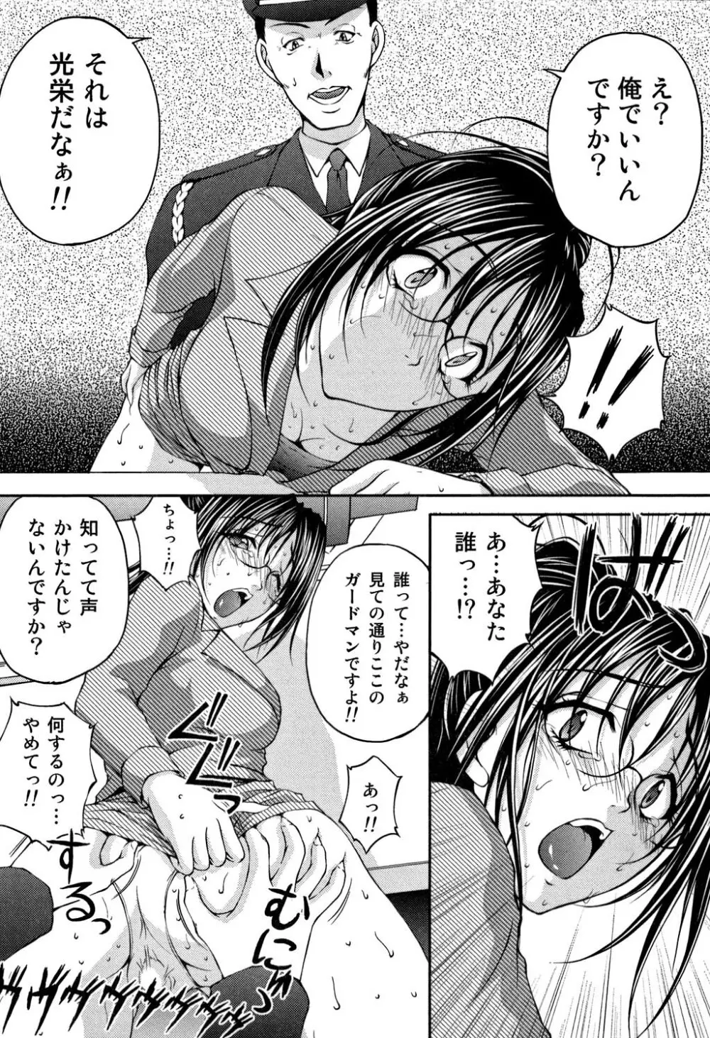 OL欲情バトル Page.113