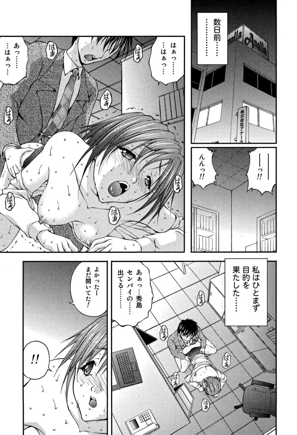 OL欲情バトル Page.125