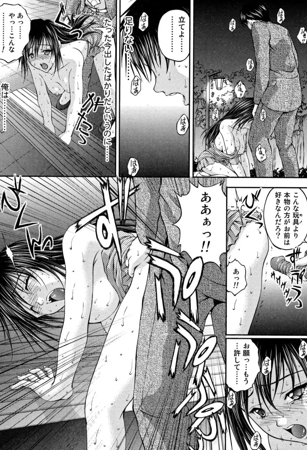 OL欲情バトル Page.142