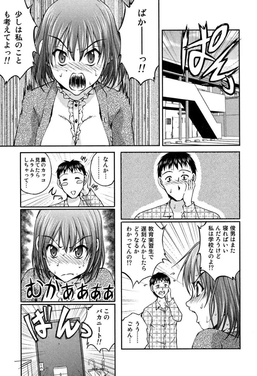 OL欲情バトル Page.152