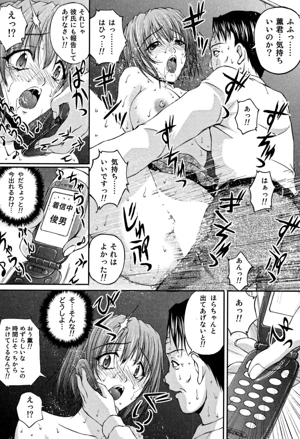 OL欲情バトル Page.164