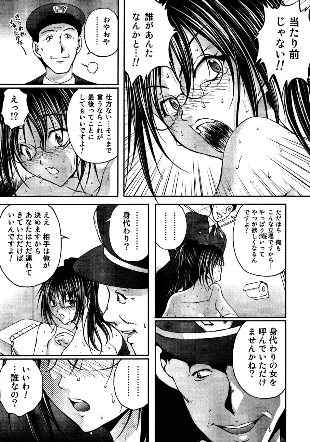 OL欲情バトル Page.184