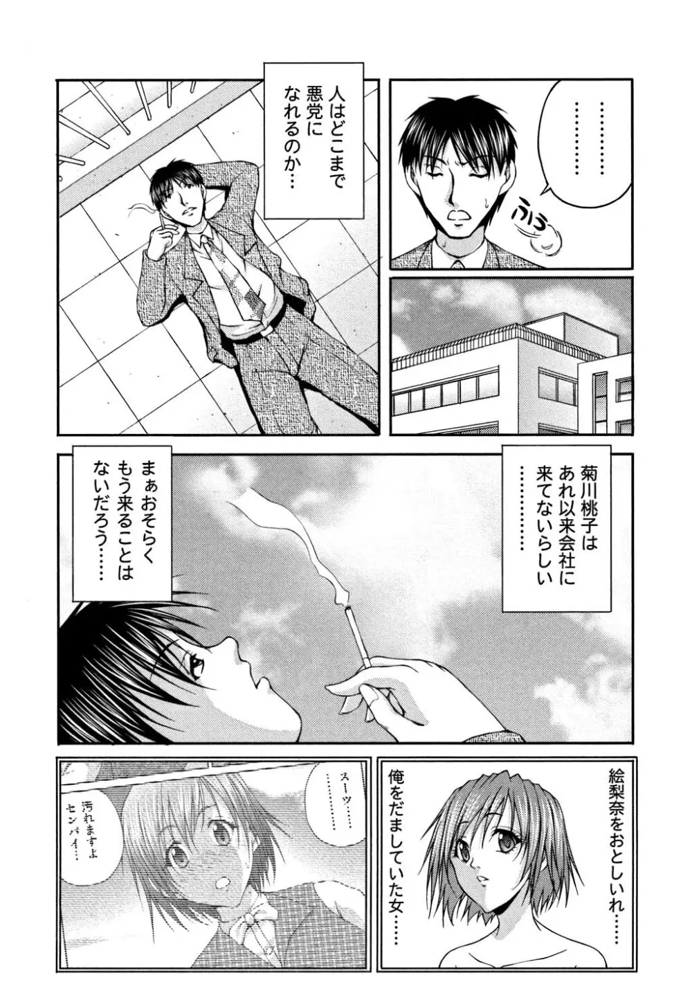 OL欲情バトル Page.227