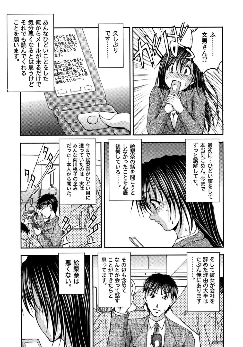 OL欲情バトル Page.231