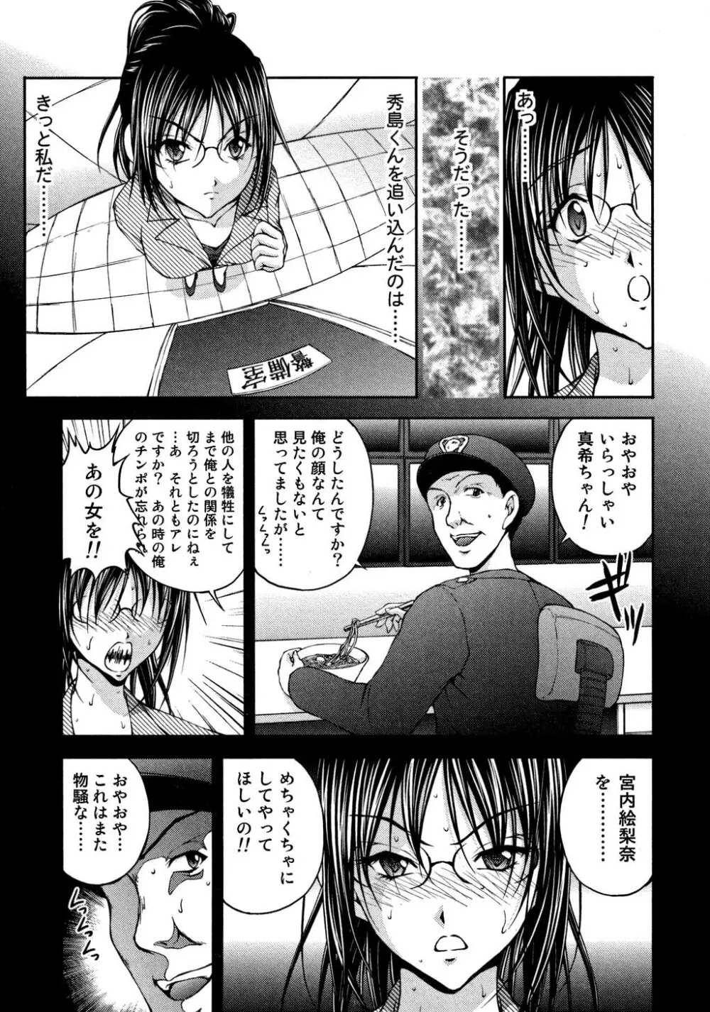 OL欲情バトル Page.255