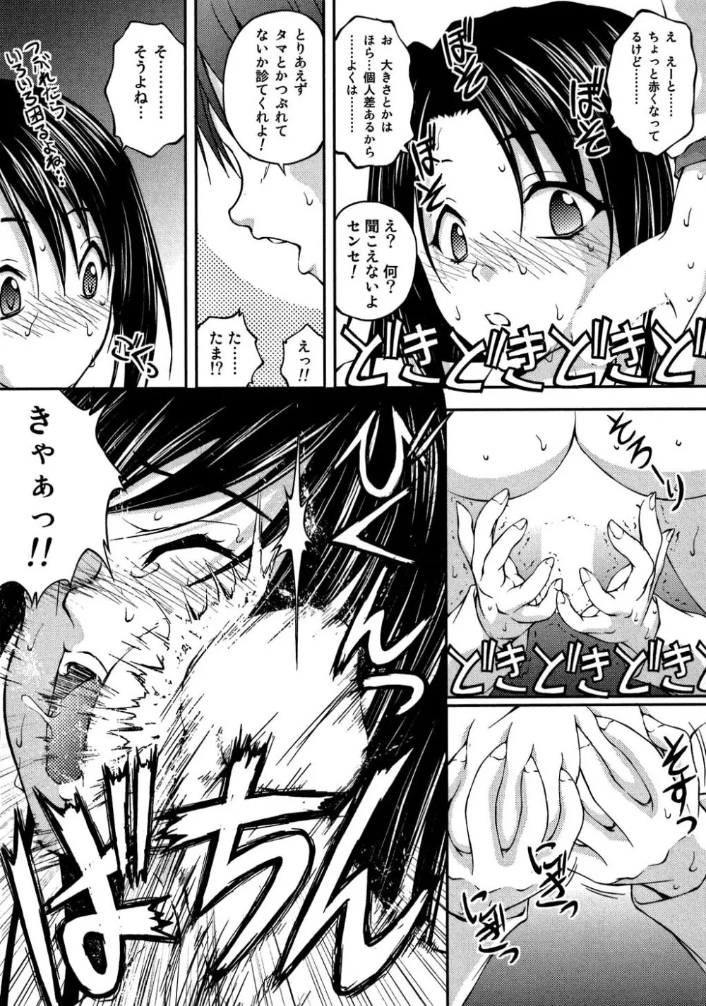 OL欲情バトル Page.324