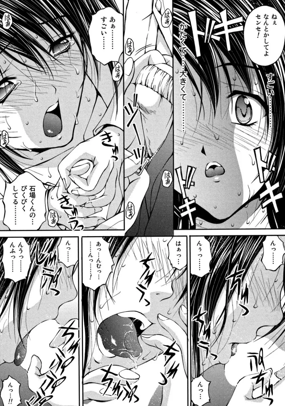 OL欲情バトル Page.334