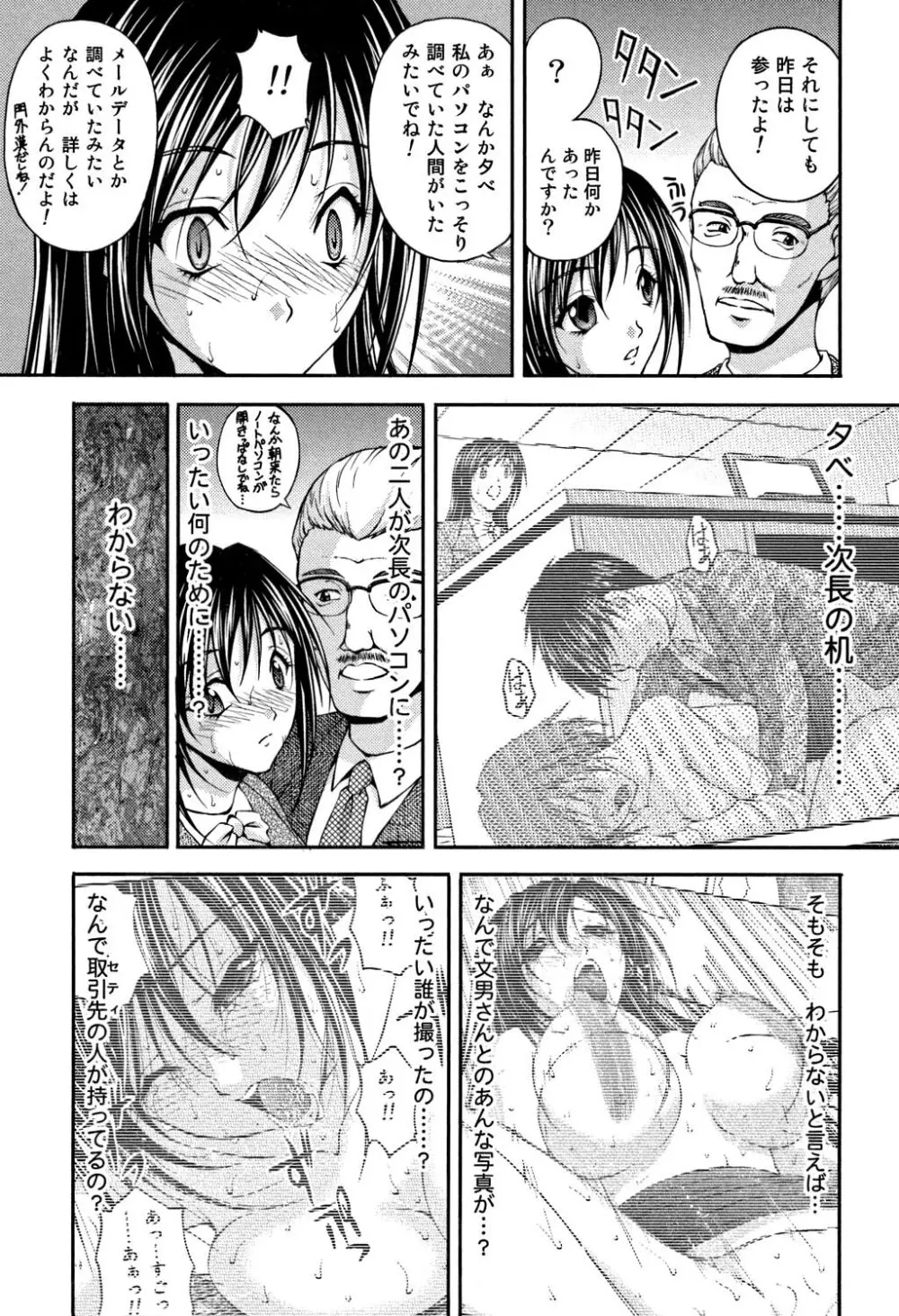 OL欲情バトル Page.86