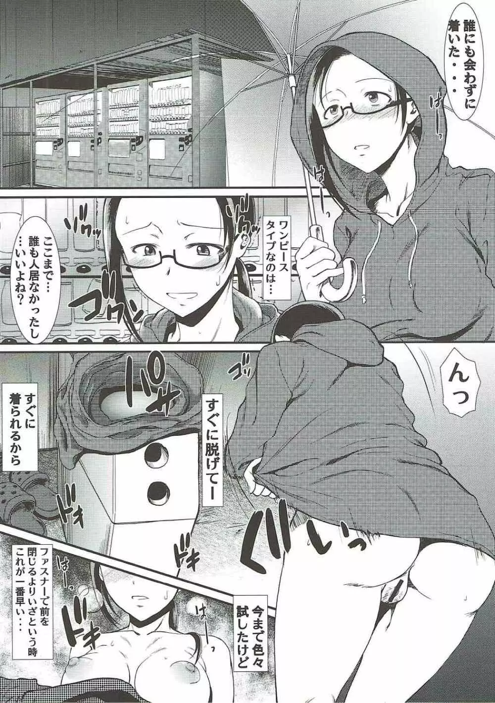 この素晴らしい亜人ちゃんのデミソース! Page.7