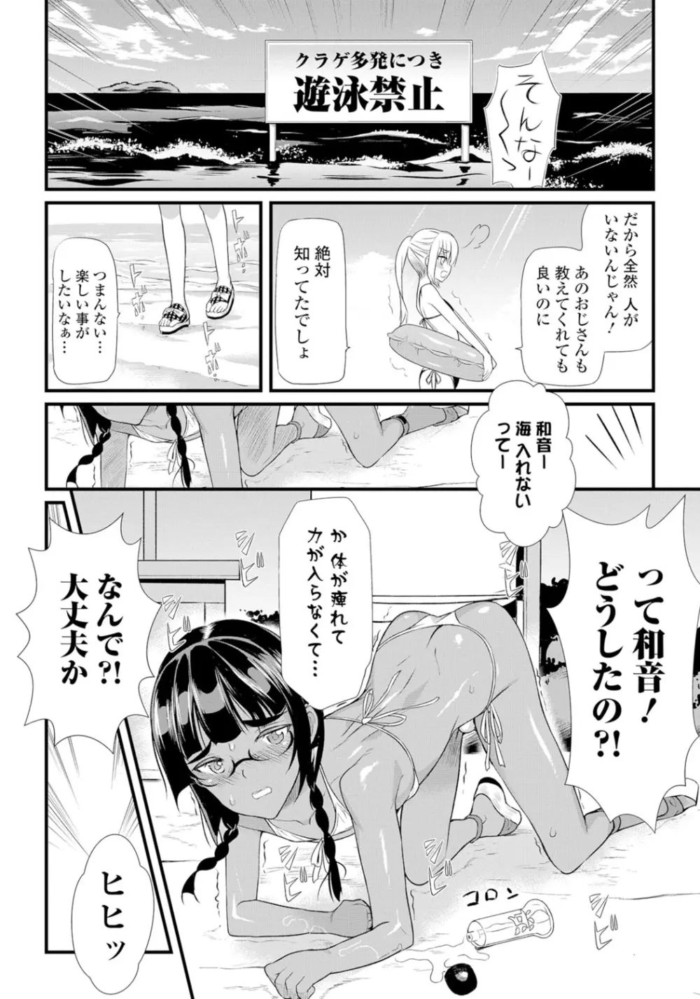 月刊Web男の娘・れくしょんッ！S Vol.06 Page.45