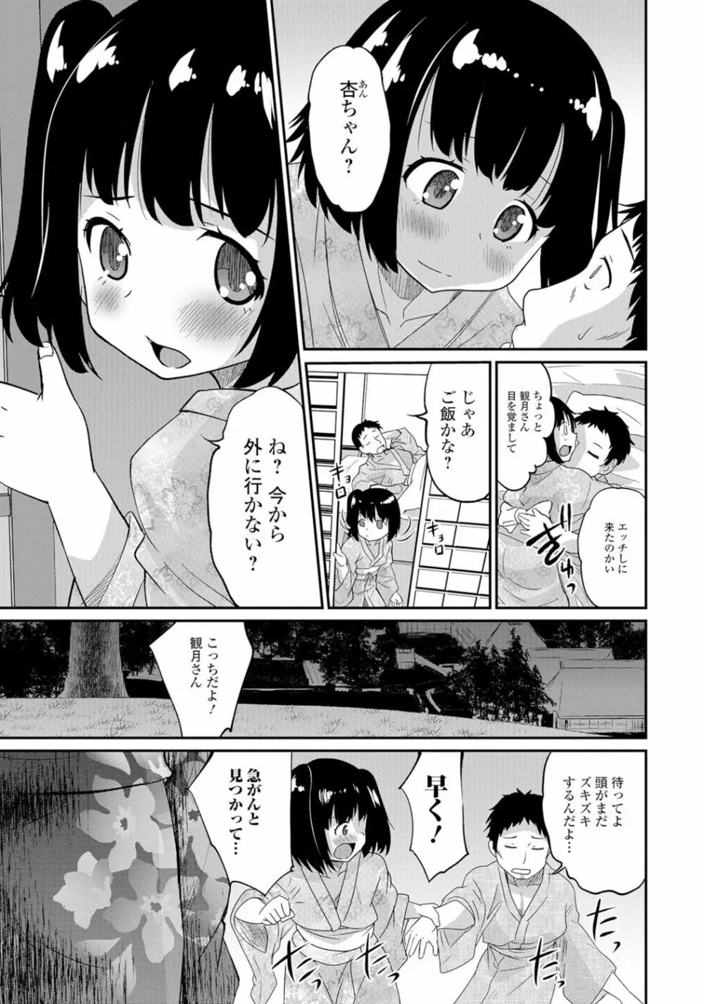 月刊Web男の娘・れくしょんッ！S Vol.06 Page.6