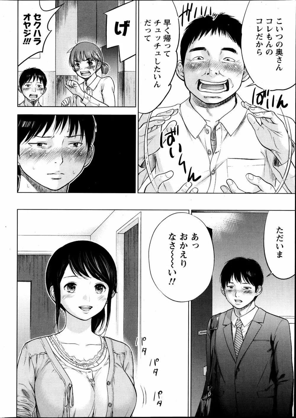 ネトラセラレ Page.10