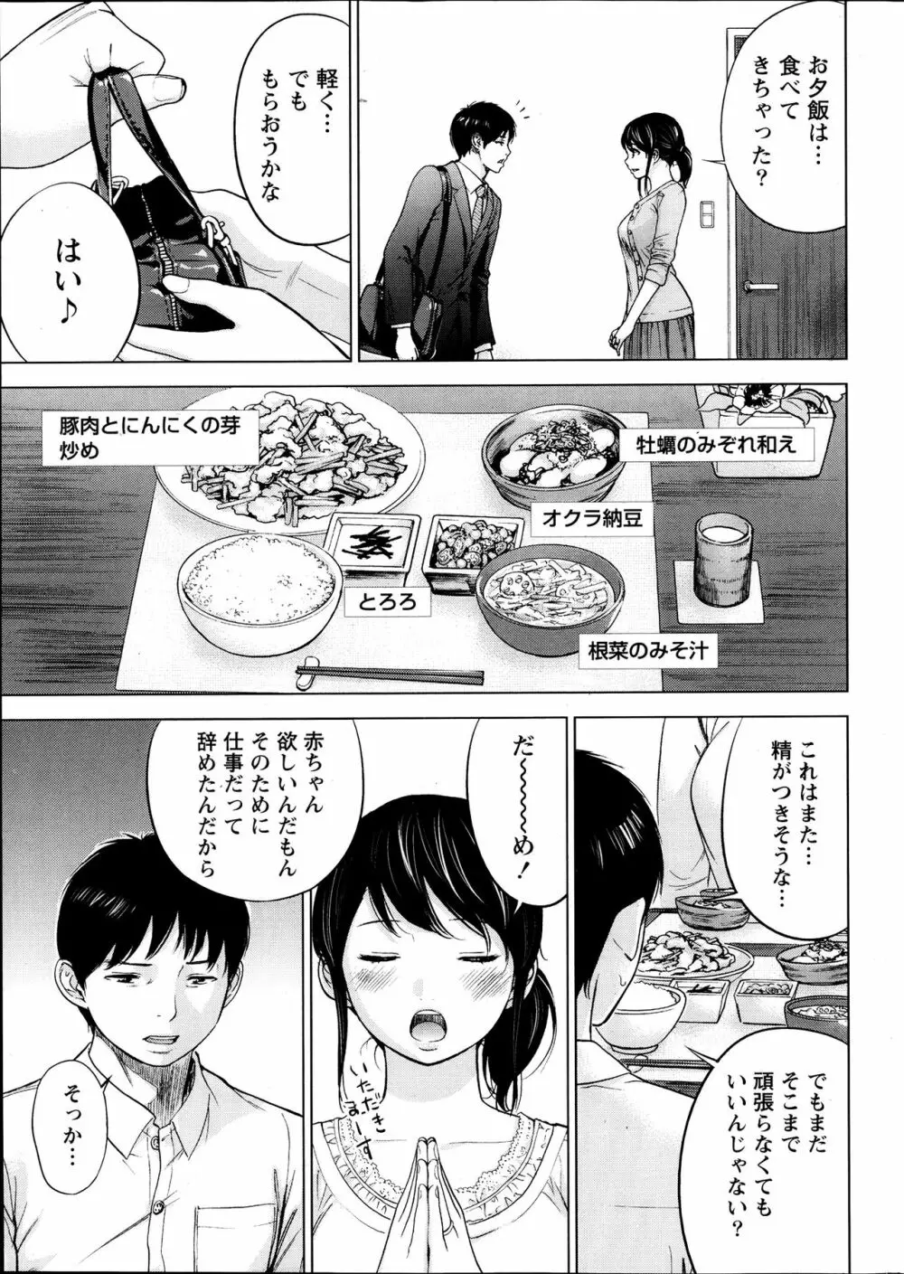 ネトラセラレ Page.11