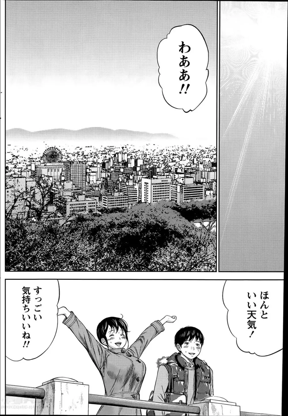 ネトラセラレ Page.150