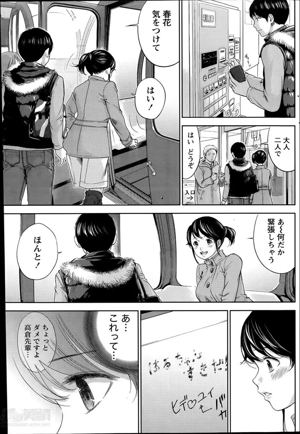 ネトラセラレ Page.153