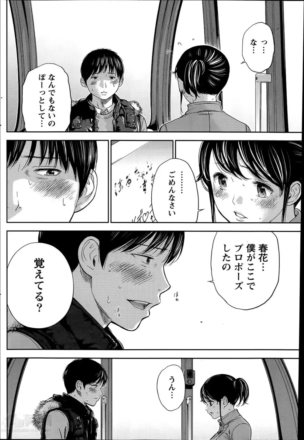 ネトラセラレ Page.156