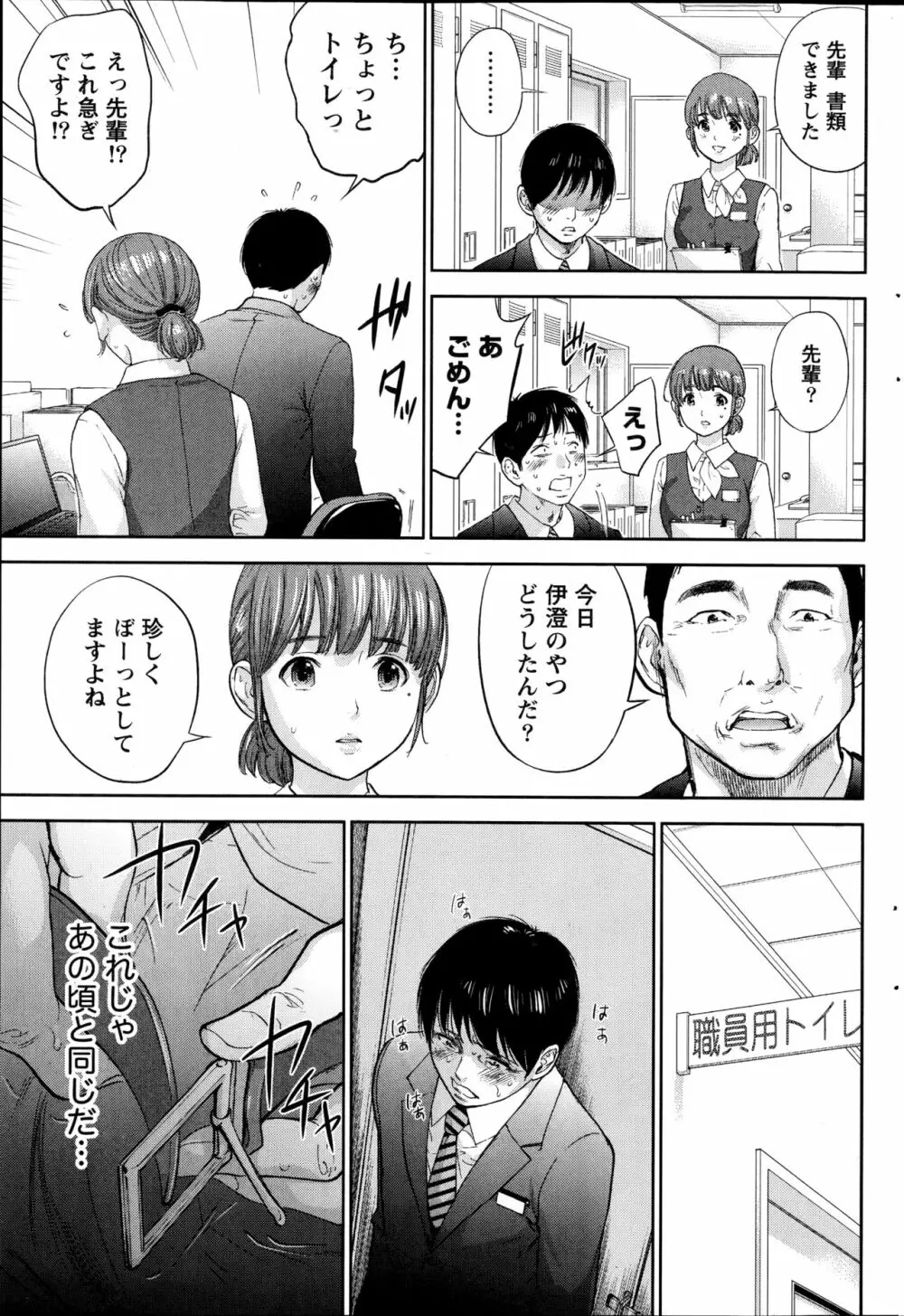 ネトラセラレ Page.215