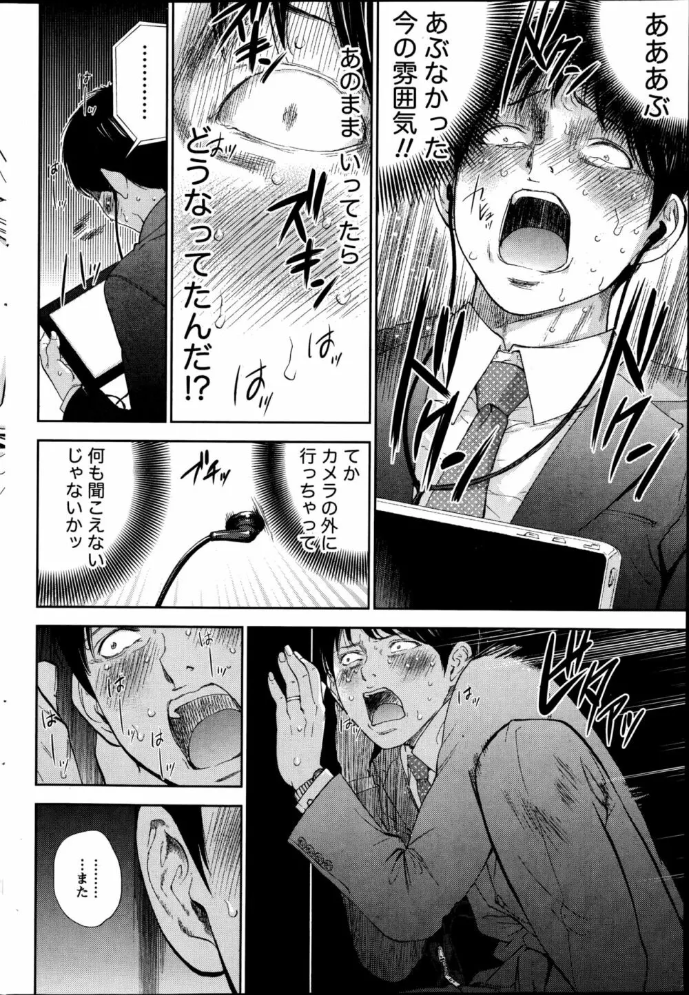 ネトラセラレ Page.244