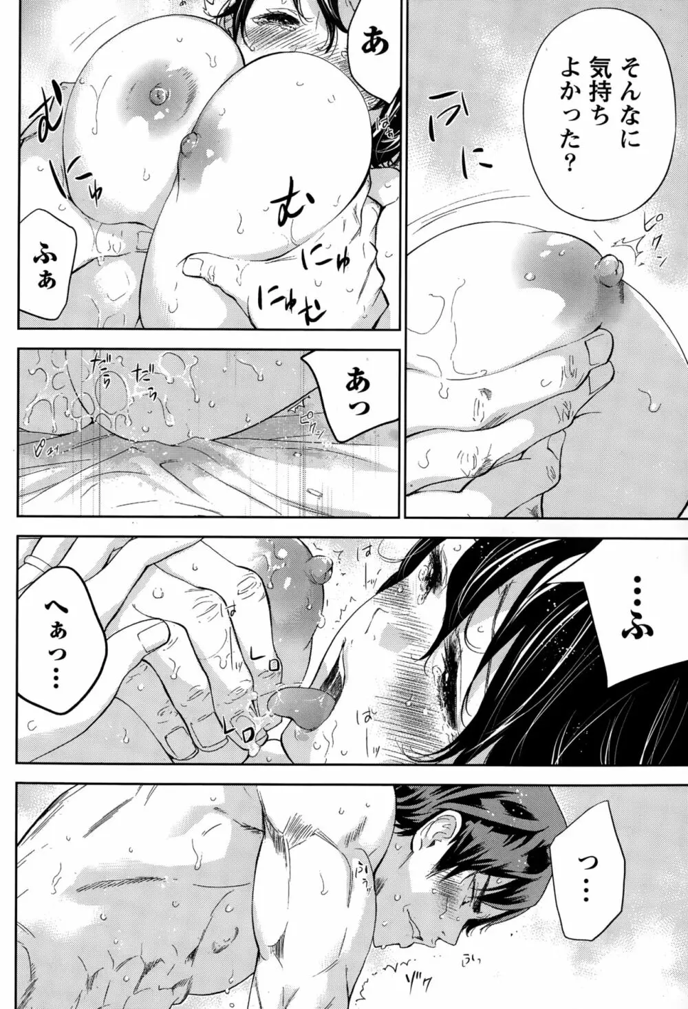 ネトラセラレ Page.278