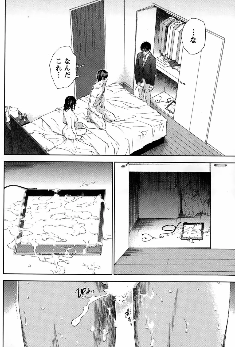 ネトラセラレ Page.286