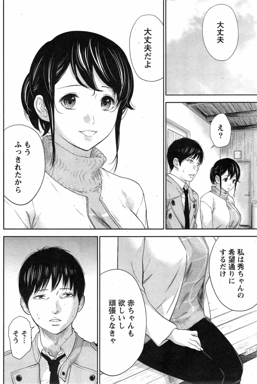 ネトラセラレ Page.307