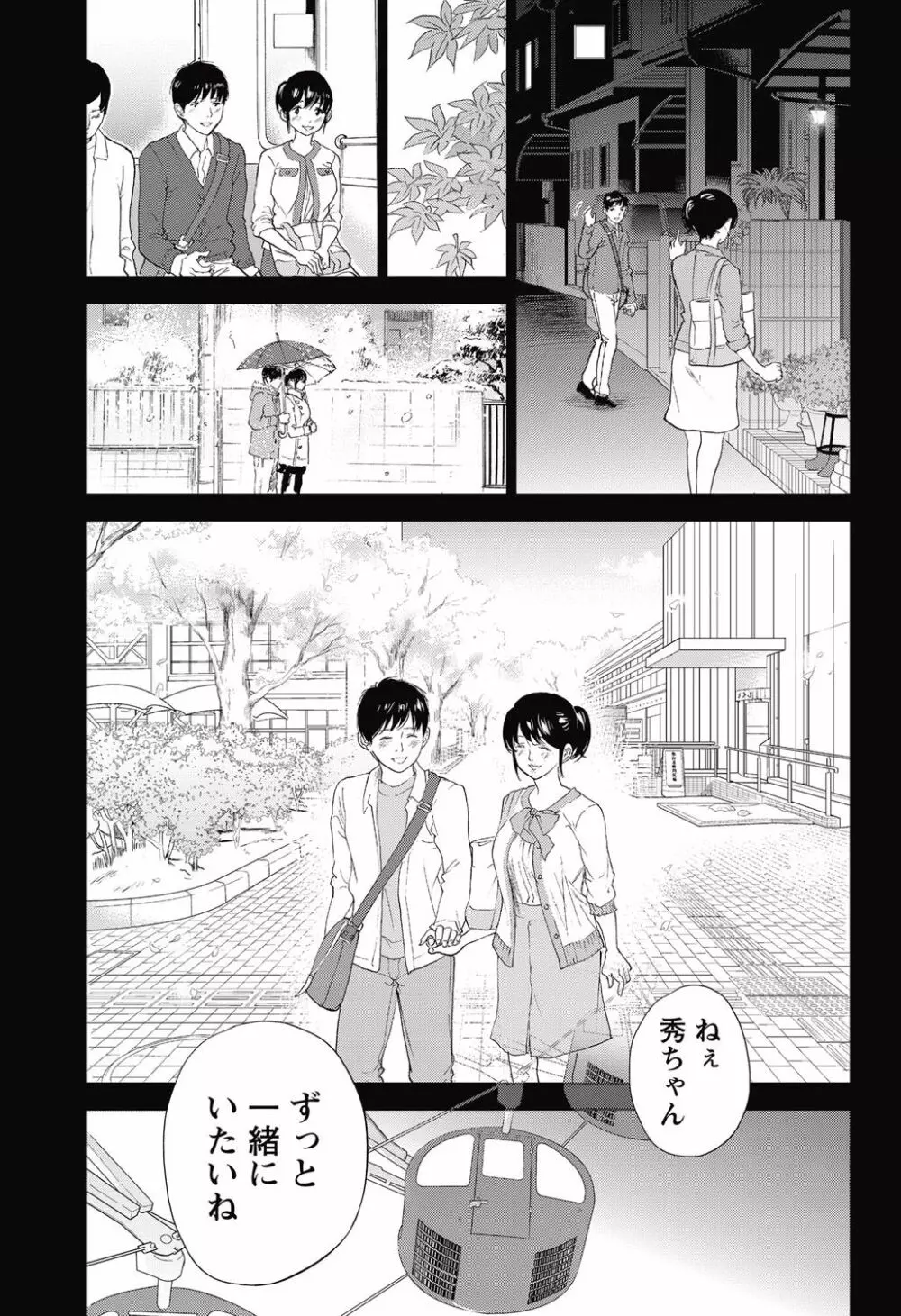 ネトラセラレ Page.362