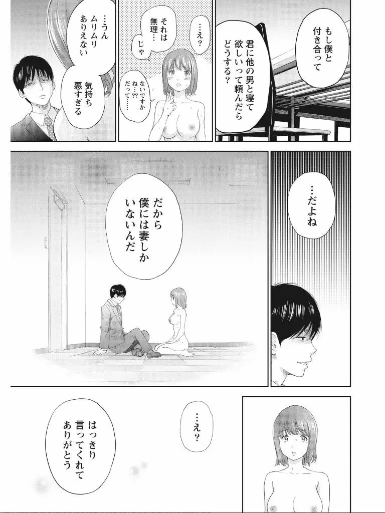 ネトラセラレ Page.378