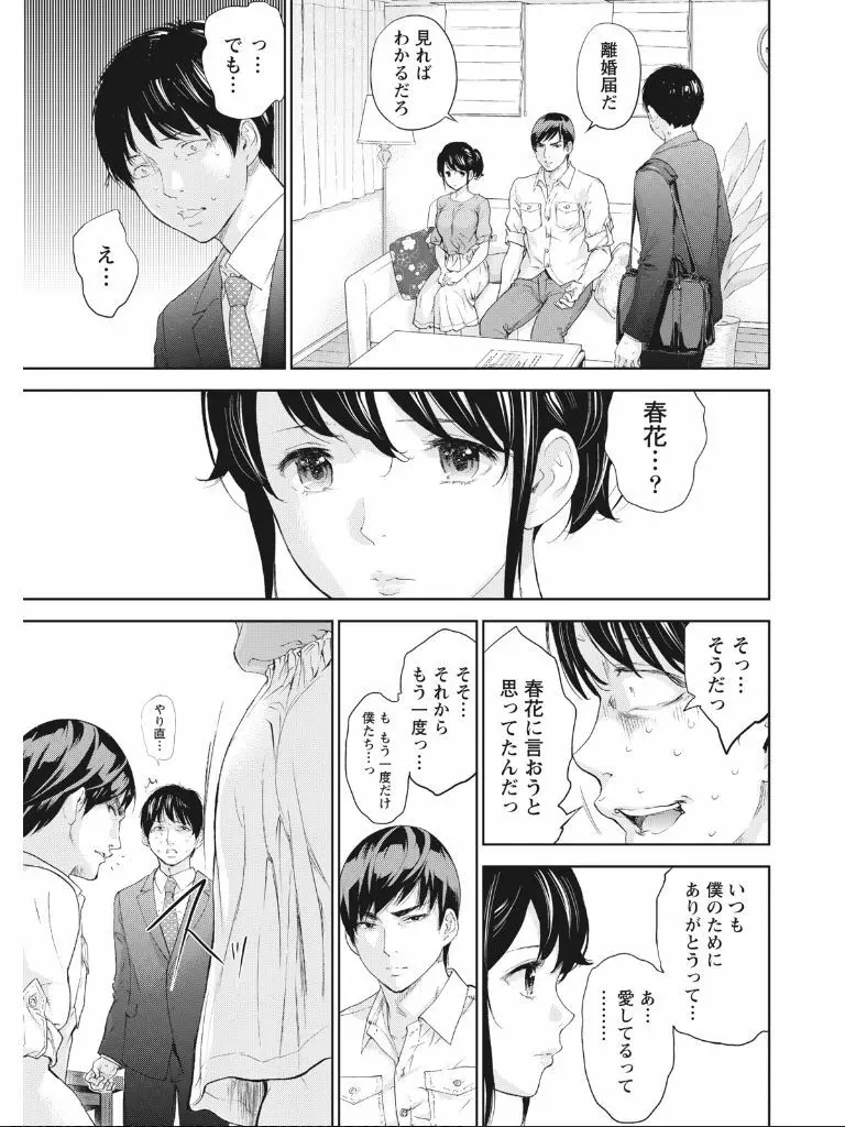 ネトラセラレ Page.382