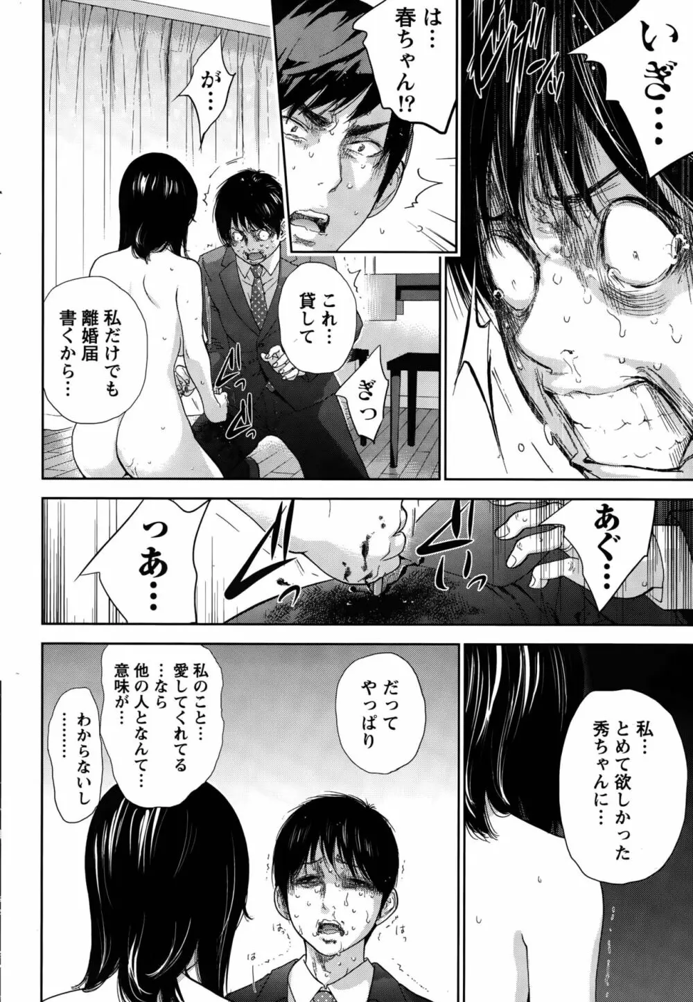 ネトラセラレ Page.405