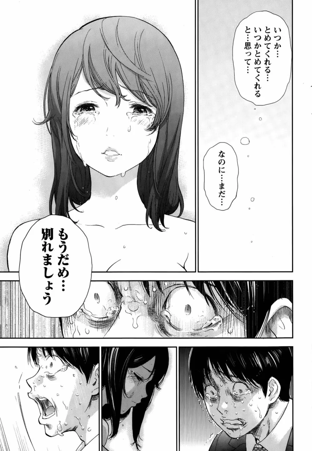 ネトラセラレ Page.406