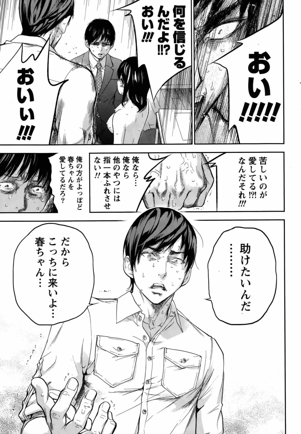 ネトラセラレ Page.414