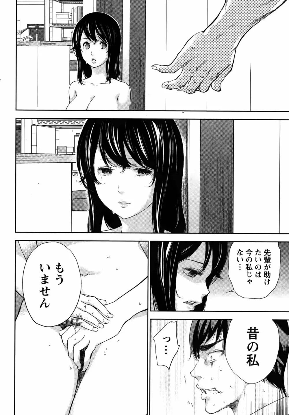 ネトラセラレ Page.415