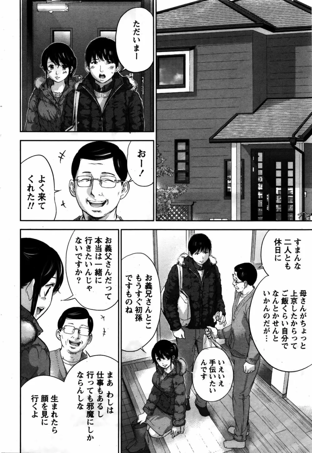 ネトラセラレ Page.467