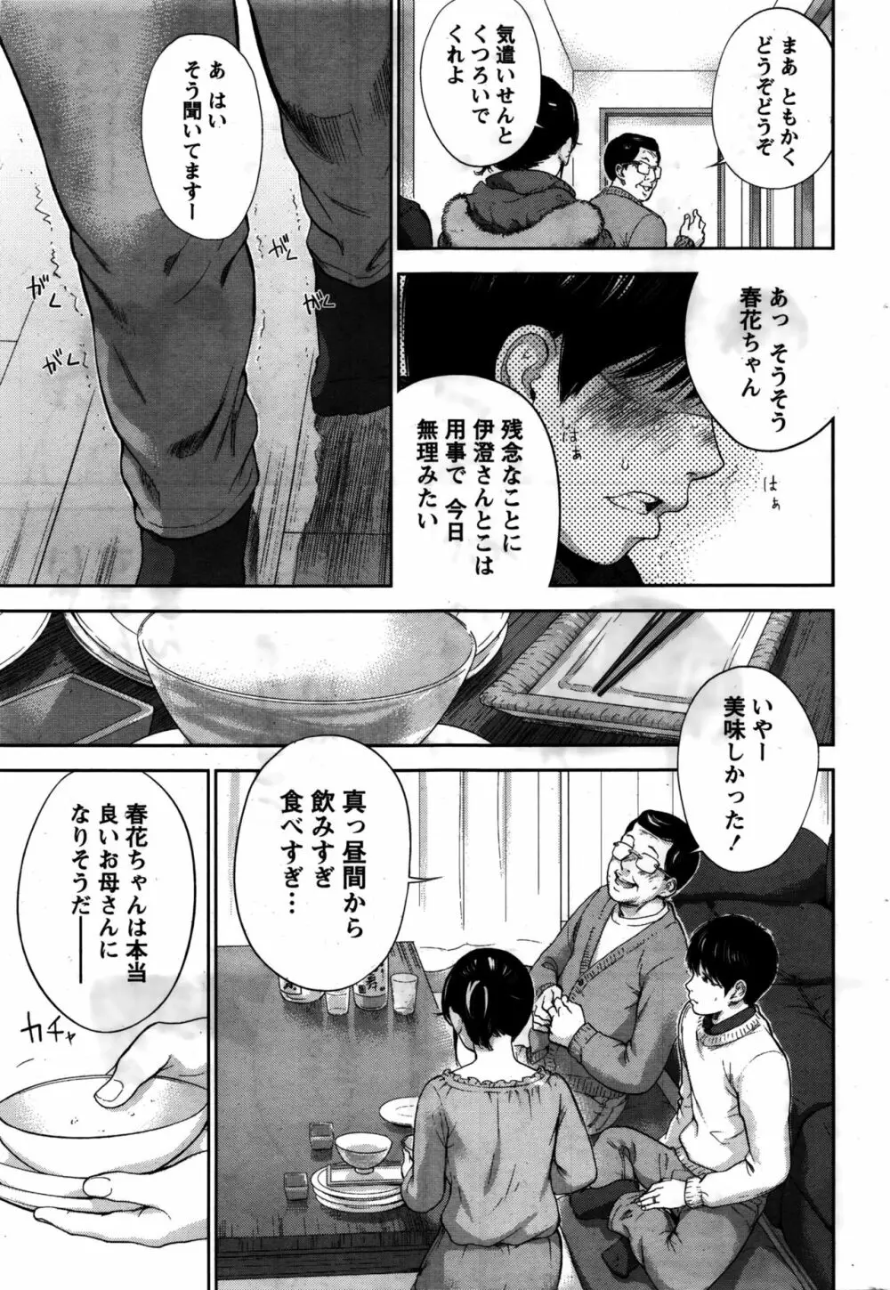 ネトラセラレ Page.468