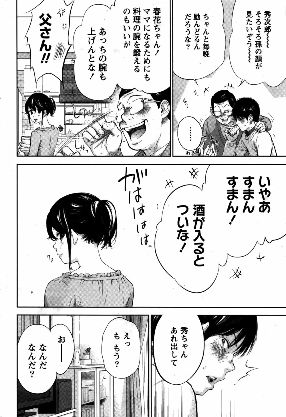 ネトラセラレ Page.469