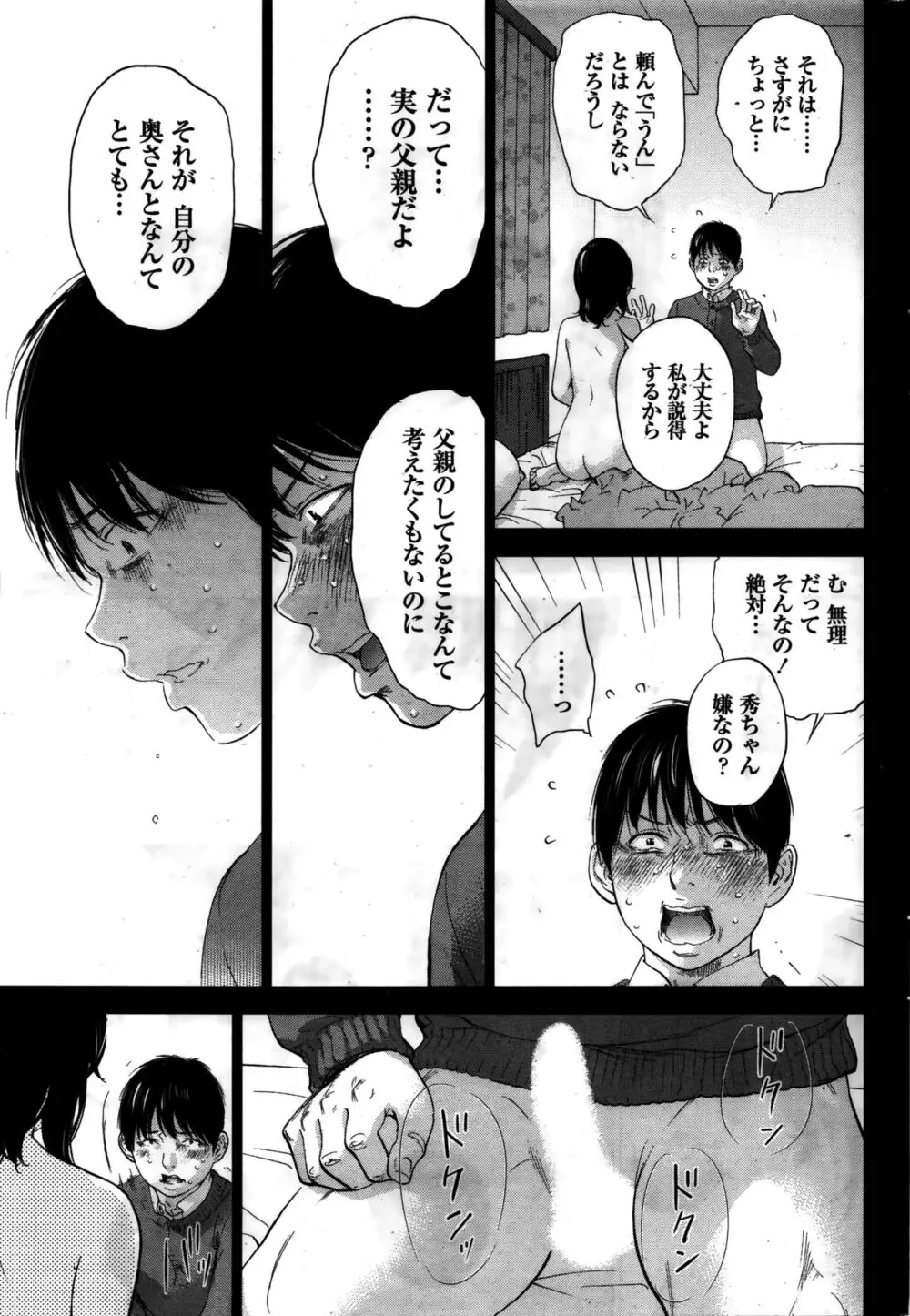 ネトラセラレ Page.476