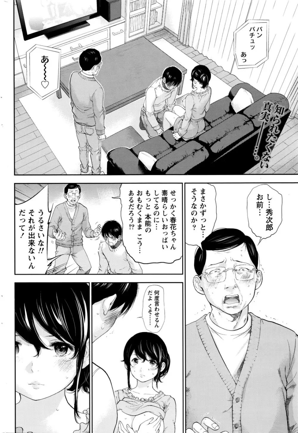 ネトラセラレ Page.483