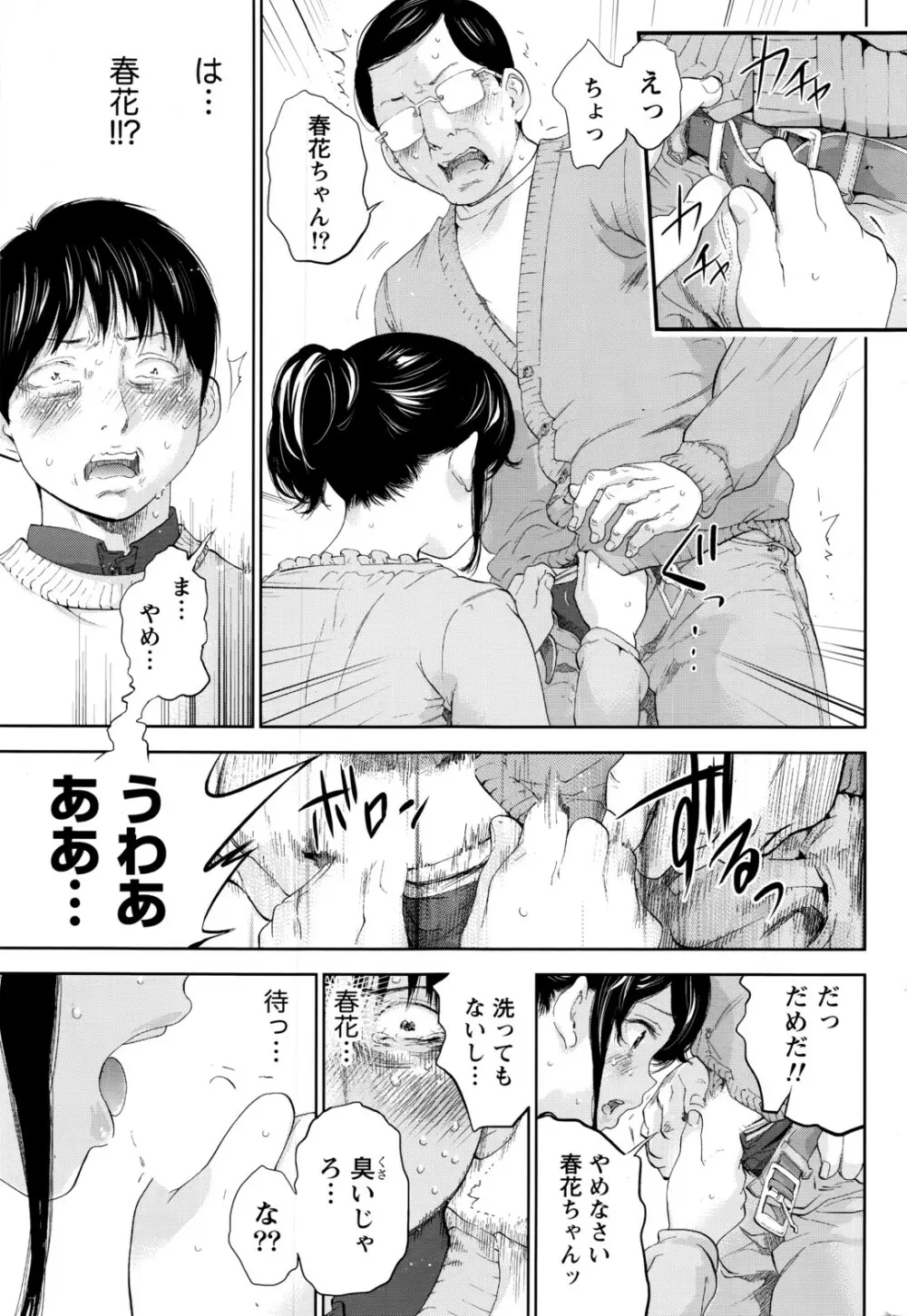 ネトラセラレ Page.484