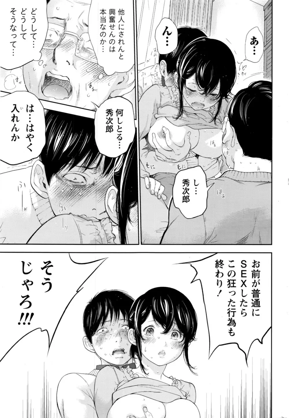 ネトラセラレ Page.488