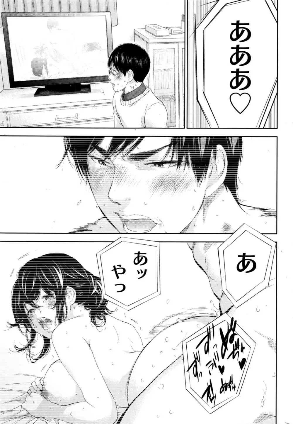 ネトラセラレ Page.498