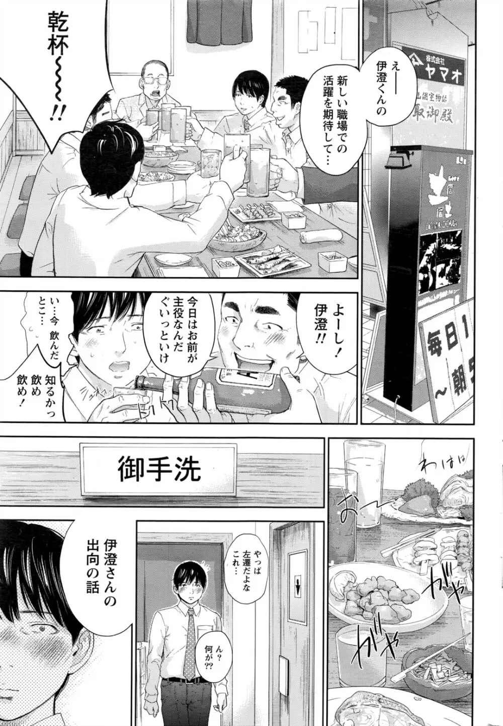 ネトラセラレ Page.514