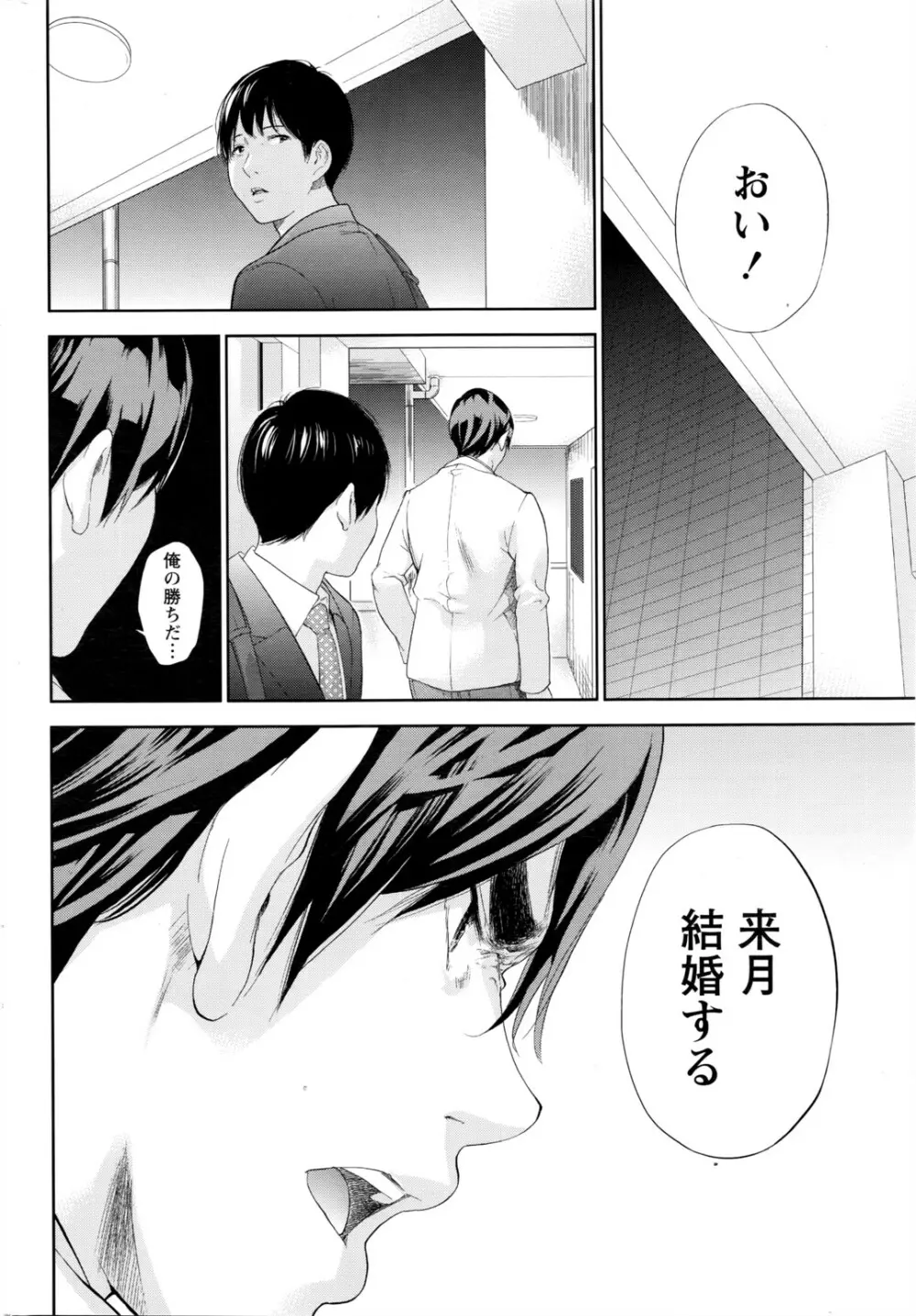 ネトラセラレ Page.519