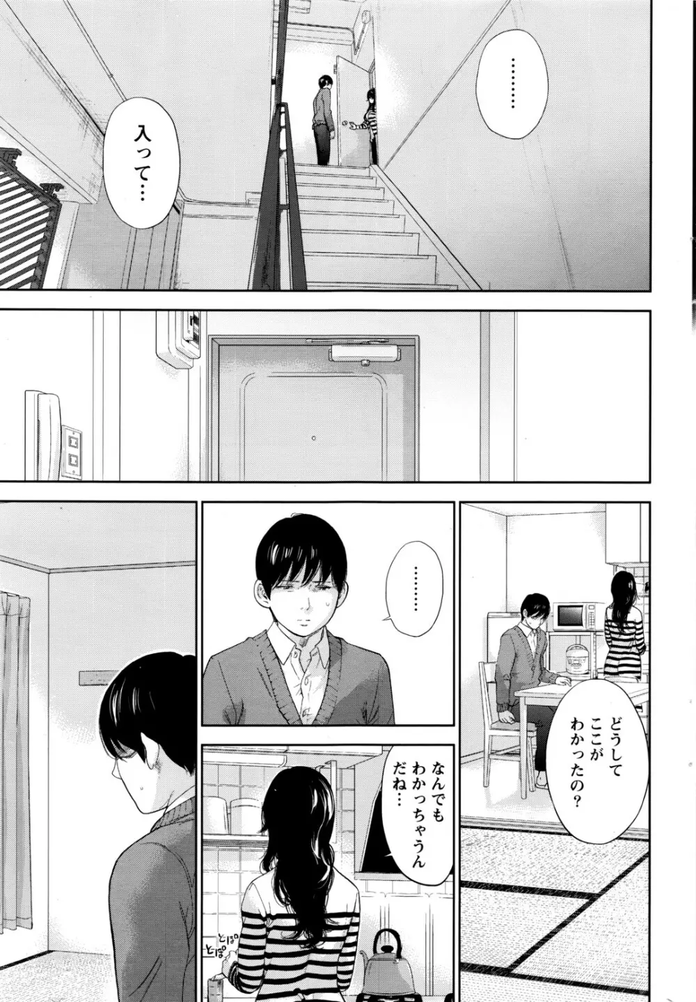 ネトラセラレ Page.532