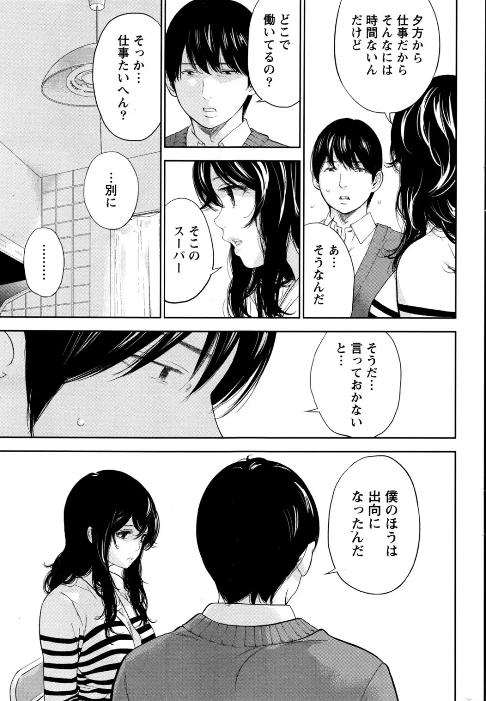 ネトラセラレ Page.534