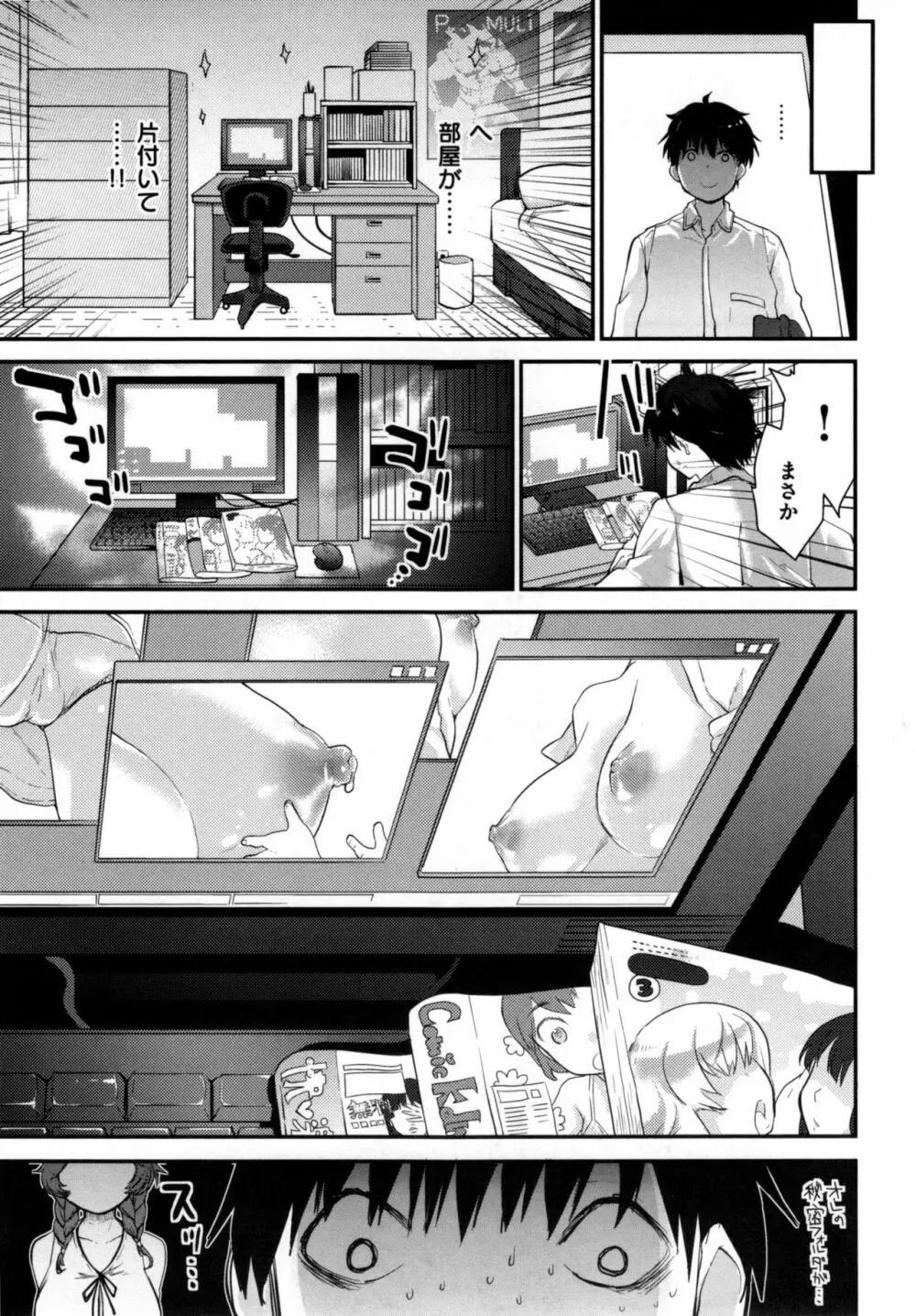 ハニカムシークレット + とらのあなリーフレット Page.126