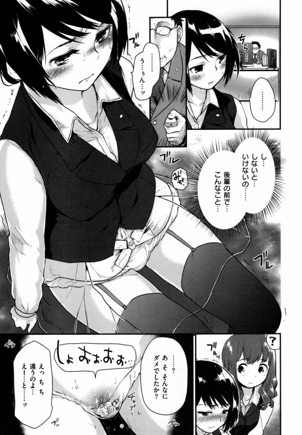 ハニカムシークレット + とらのあなリーフレット Page.142