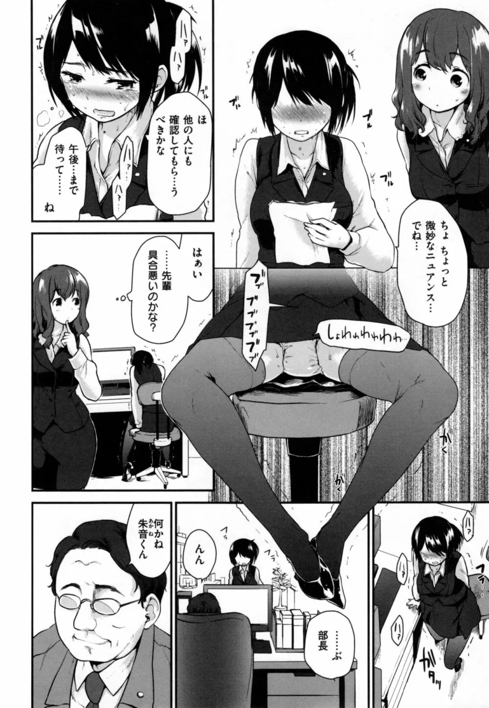 ハニカムシークレット + とらのあなリーフレット Page.143