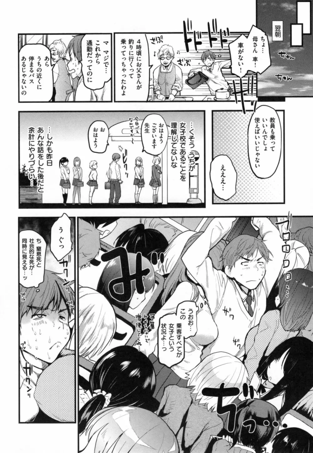 ハニカムシークレット + とらのあなリーフレット Page.15