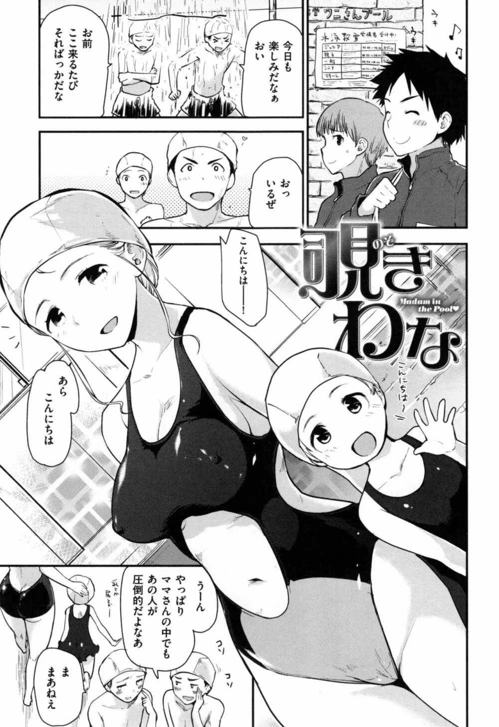 ハニカムシークレット + とらのあなリーフレット Page.156