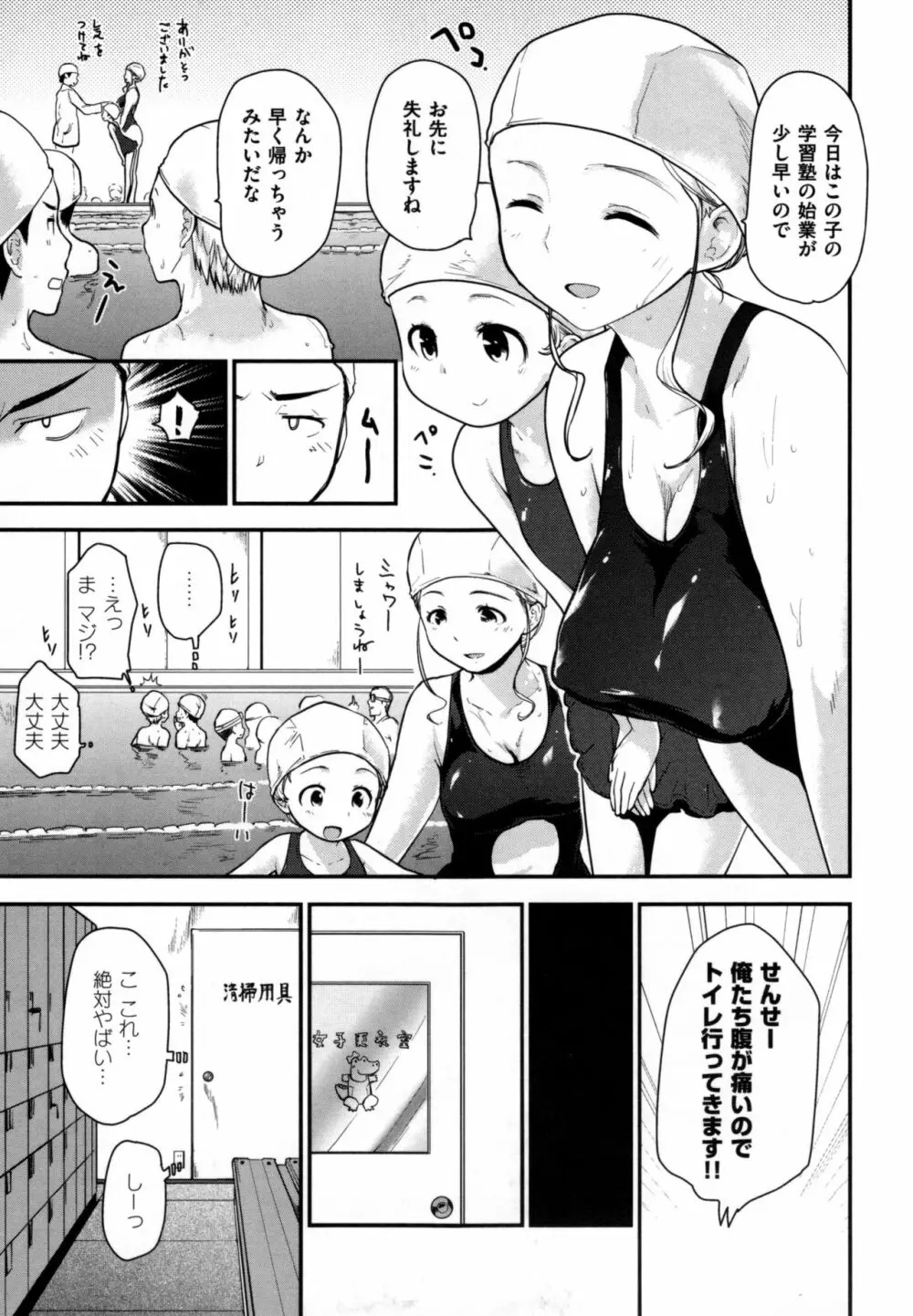 ハニカムシークレット + とらのあなリーフレット Page.158